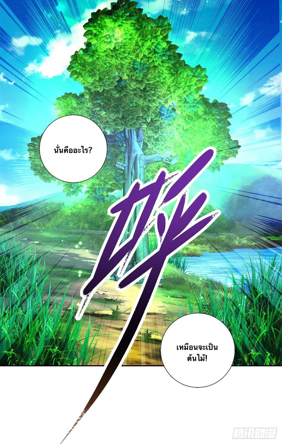 จักรพรรดิวิญญาณศักดิ์สิทธิ์ (ทันจีน) ตอนที่ 243 หน้า 30