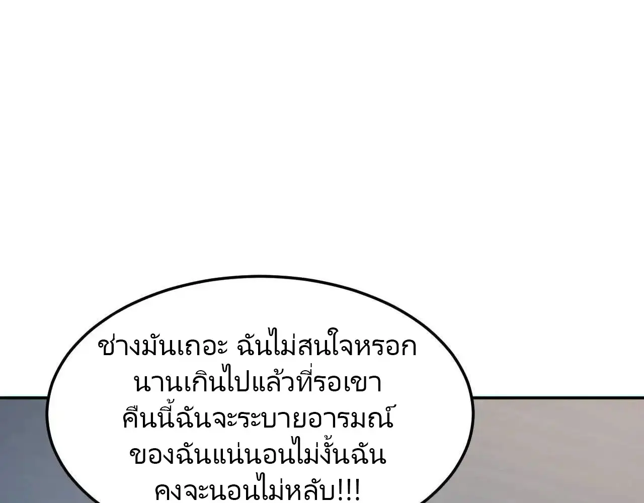เกิดใหม่วันสิ้นโลก  (Rebirth In The End Times: I Reached The Top By Opening Boxes) ตอนที่ 16 หน้า 73