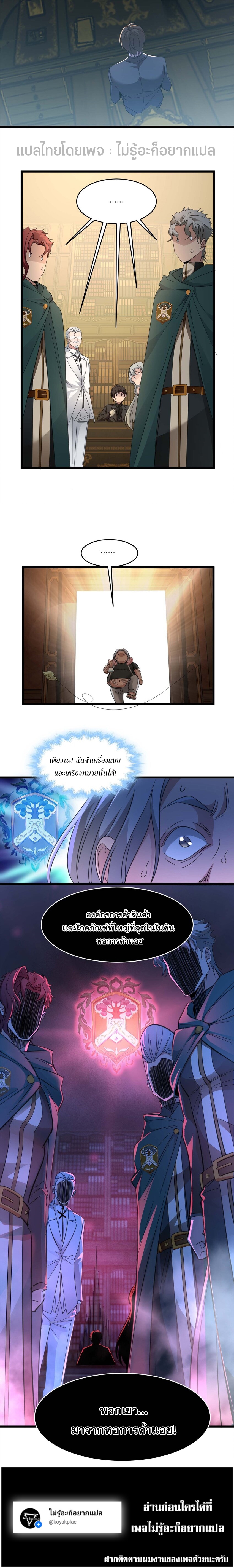 i'm really not the demon god's lackey ตอนที่ 97 หน้า 11