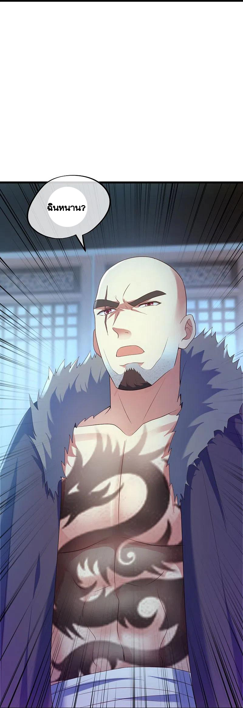 peerless battle spirit ตอนที่ 433 หน้า 27