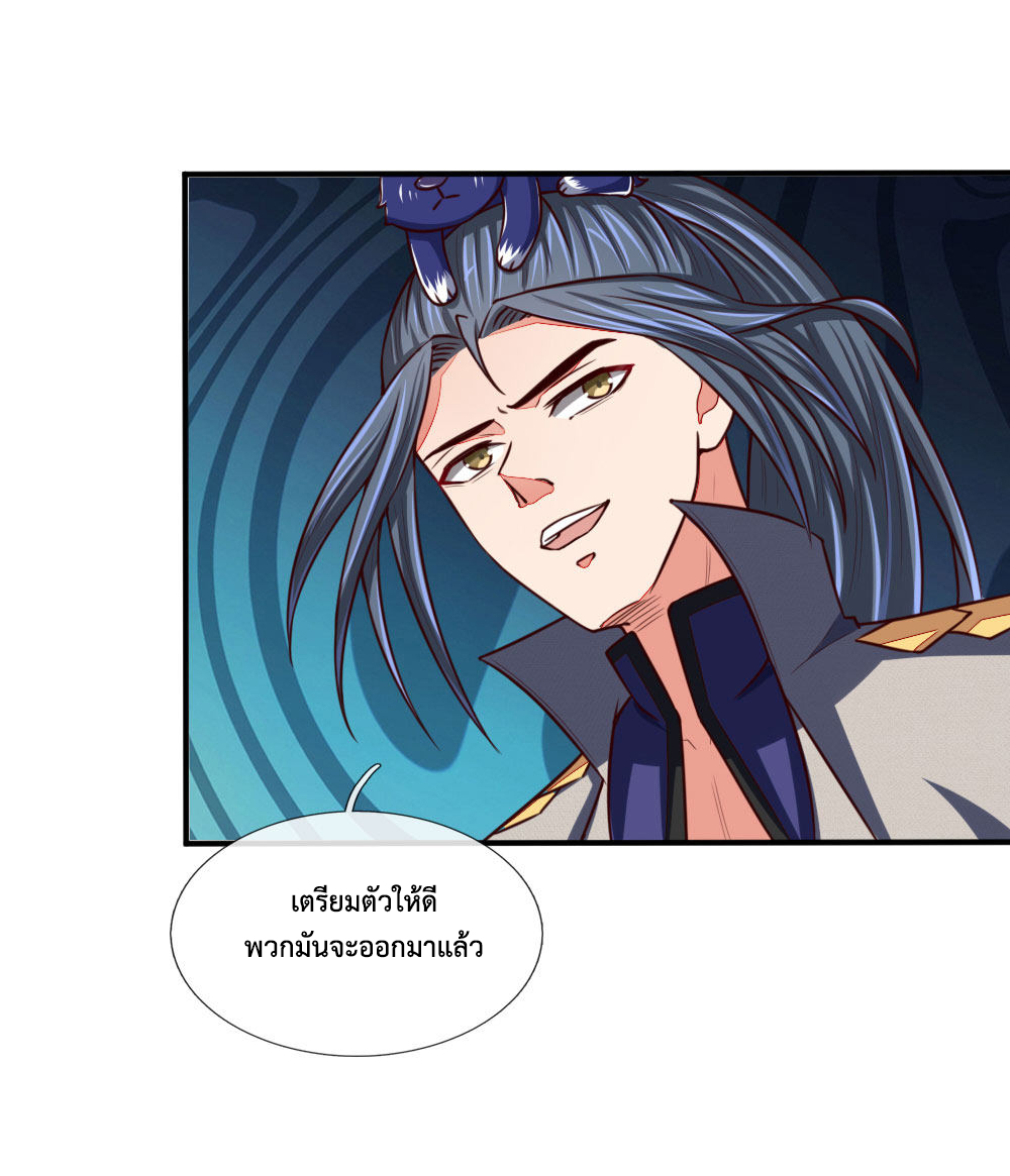 |.ตำนานราชันย์เทพสวรรค์ ตอนที่ 97 หน้า 3