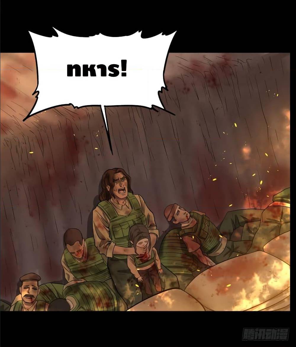 List of villains ตอนที่ 41 หน้า 5