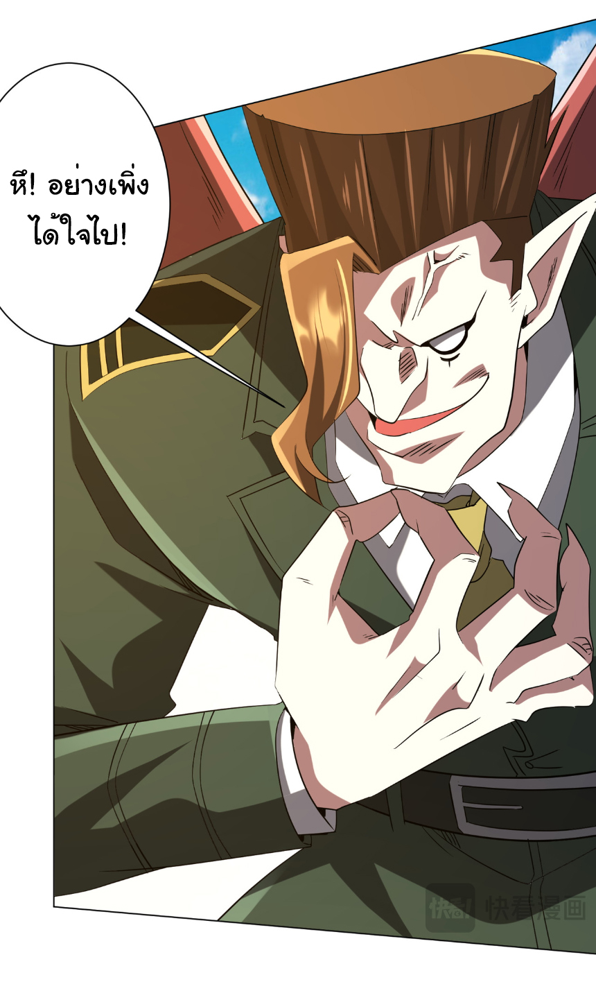 Start with trillions of coins ตอนที่ 227 หน้า 32