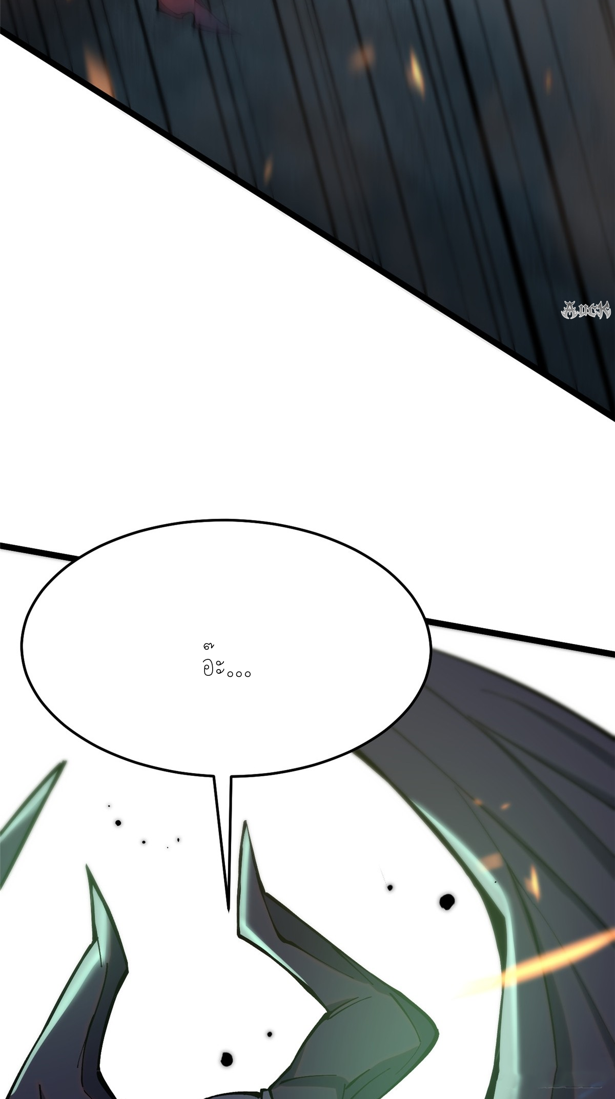 ไม่อยากเรียนทักษะ แห่งคำสาปเลย! ตอนที่ 11 หน้า 118