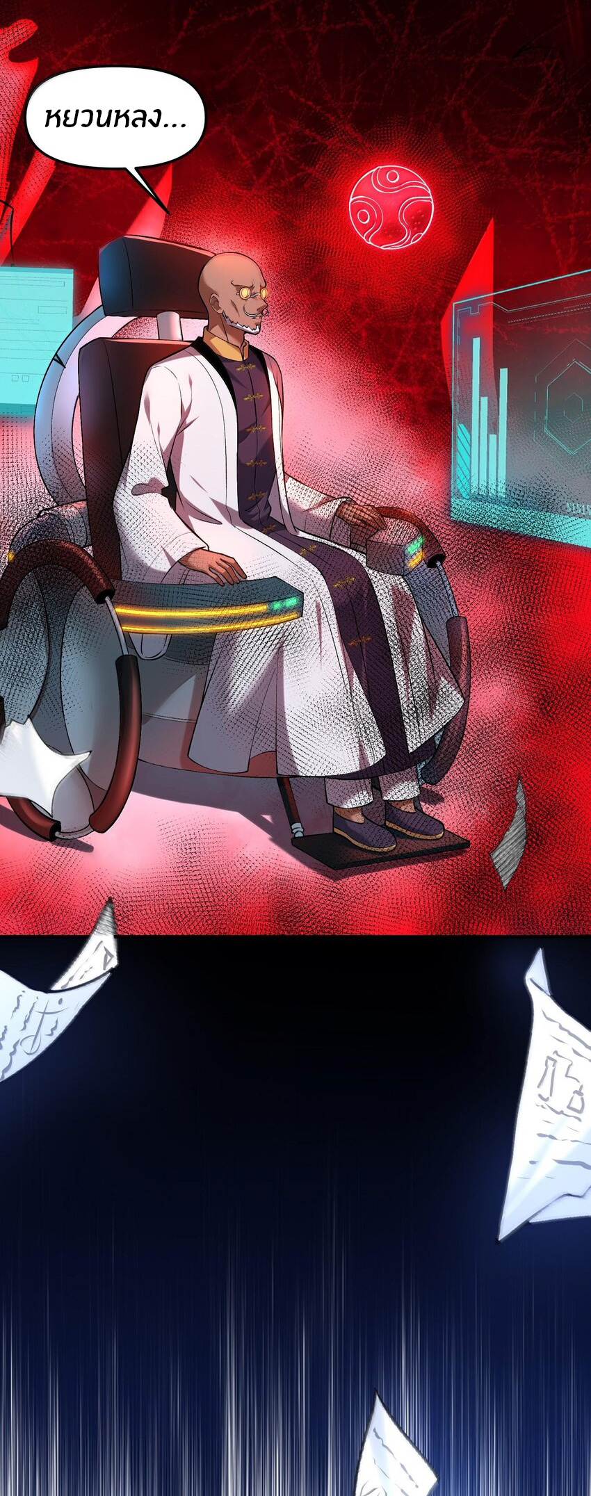 During the live broadcast, I proposed to the female ghost - she really agreed?! ตอนที่ 36 หน้า 27