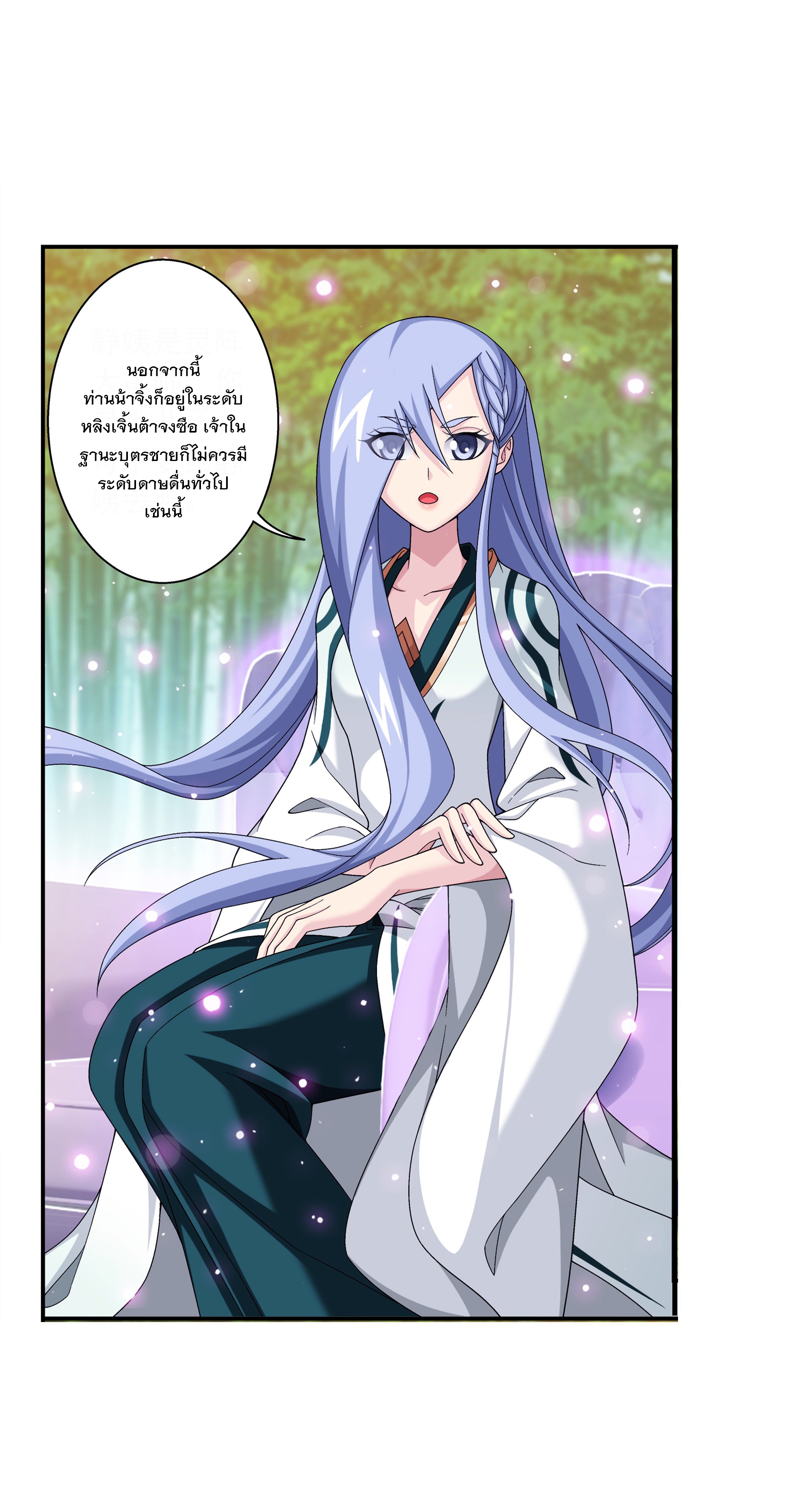 Da Zhu Zai ศึกปรมาจารย์สะท้านฟ้า (ชนจีน) ตอนที่ 304 หน้า 29