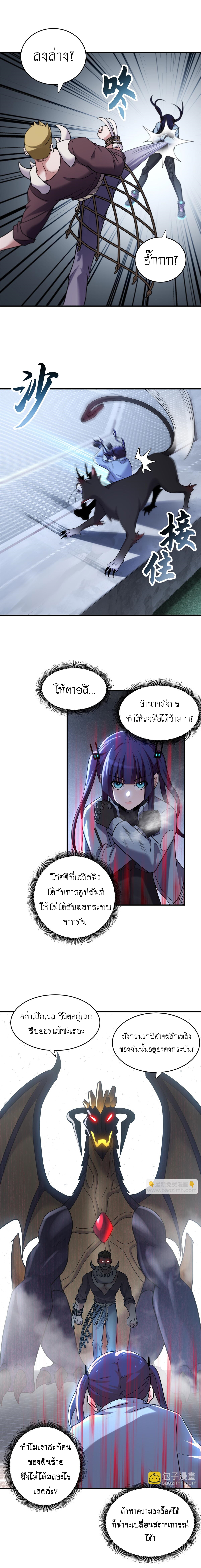 Super god pet shop - ร้านค้าสุดยอดสัตว์เลี้ยงระดับพระเจ้า (ชนจีน) ตอนที่ 85 หน้า 12