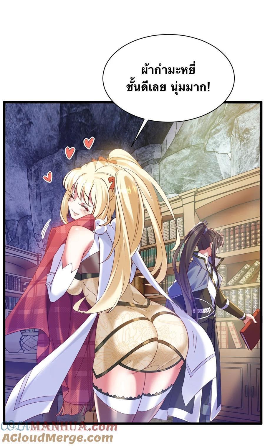 เทพเซียนอมตะตกสวรรค์ (เเม่มดเบิ้มๆ) ตอนที่ 10 หน้า 16