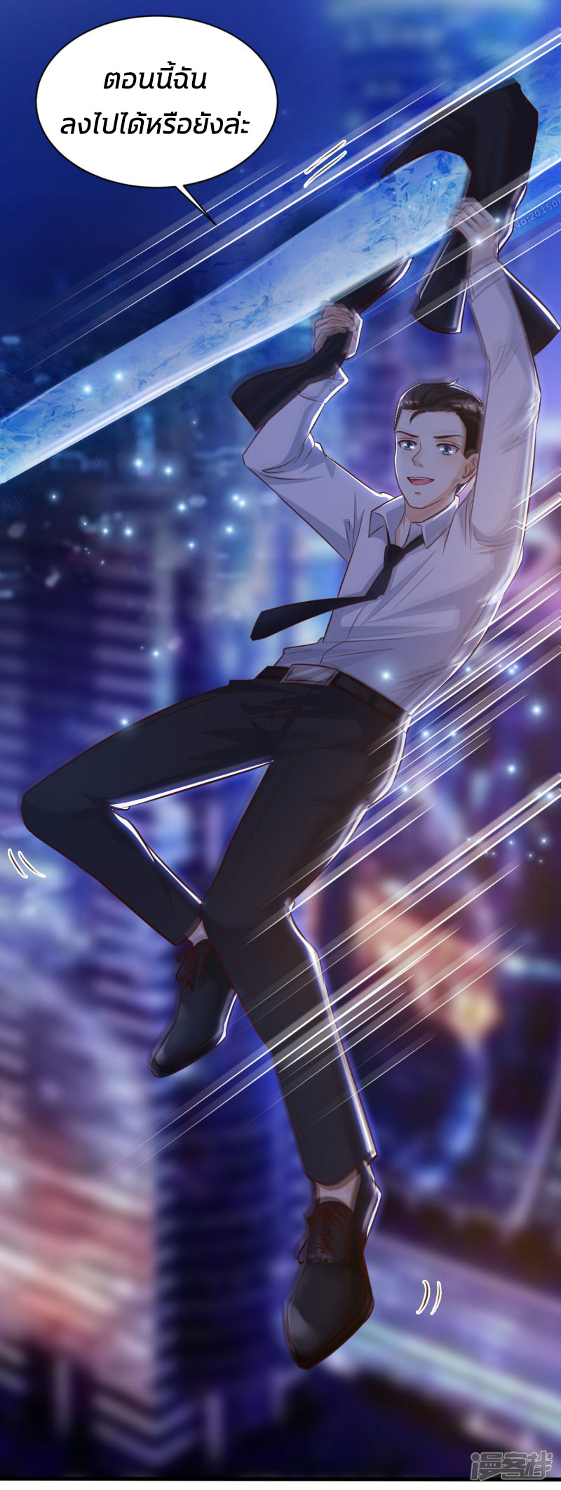 ราชาดอกไม้อมตะ ตอนที่ 11 หน้า 26