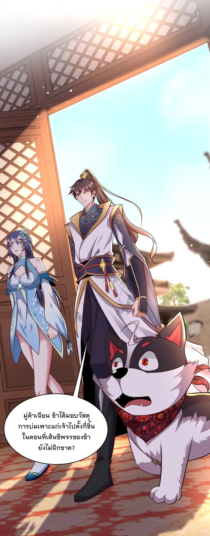 การกลับมาของเทพมาร ตอนที่ 2 หน้า 48