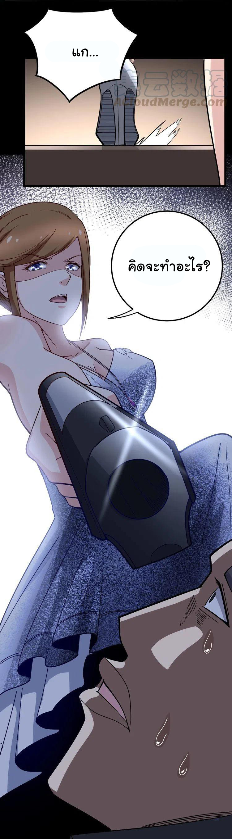 Bad Hand Witch Doctor สุดยอดพ่อมดหมอผี ตอนที่ 46 หน้า 44