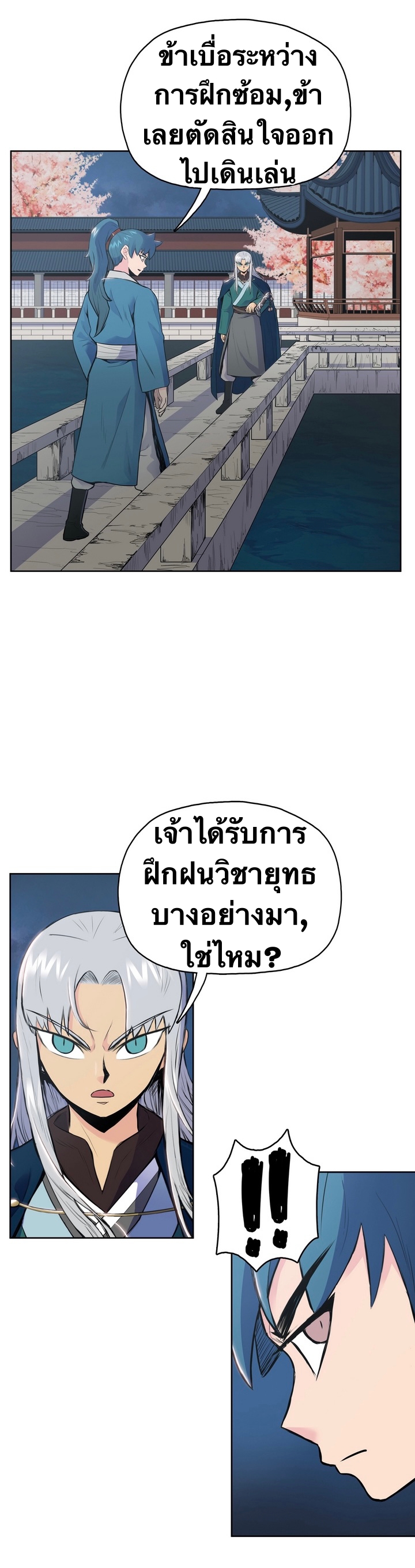 The God Of War ตอนที่ 4 หน้า 7