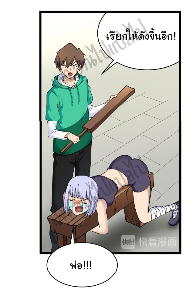 Sanjie Taobao Store ระบบร้านค้าเทพเจ้า ตอนที่ 100 หน้า 22