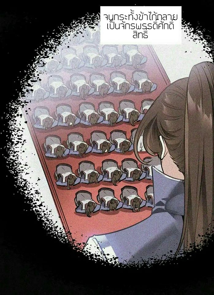 การกลับมาของจักพรรดิ์ ตอนที่ 1 หน้า 25