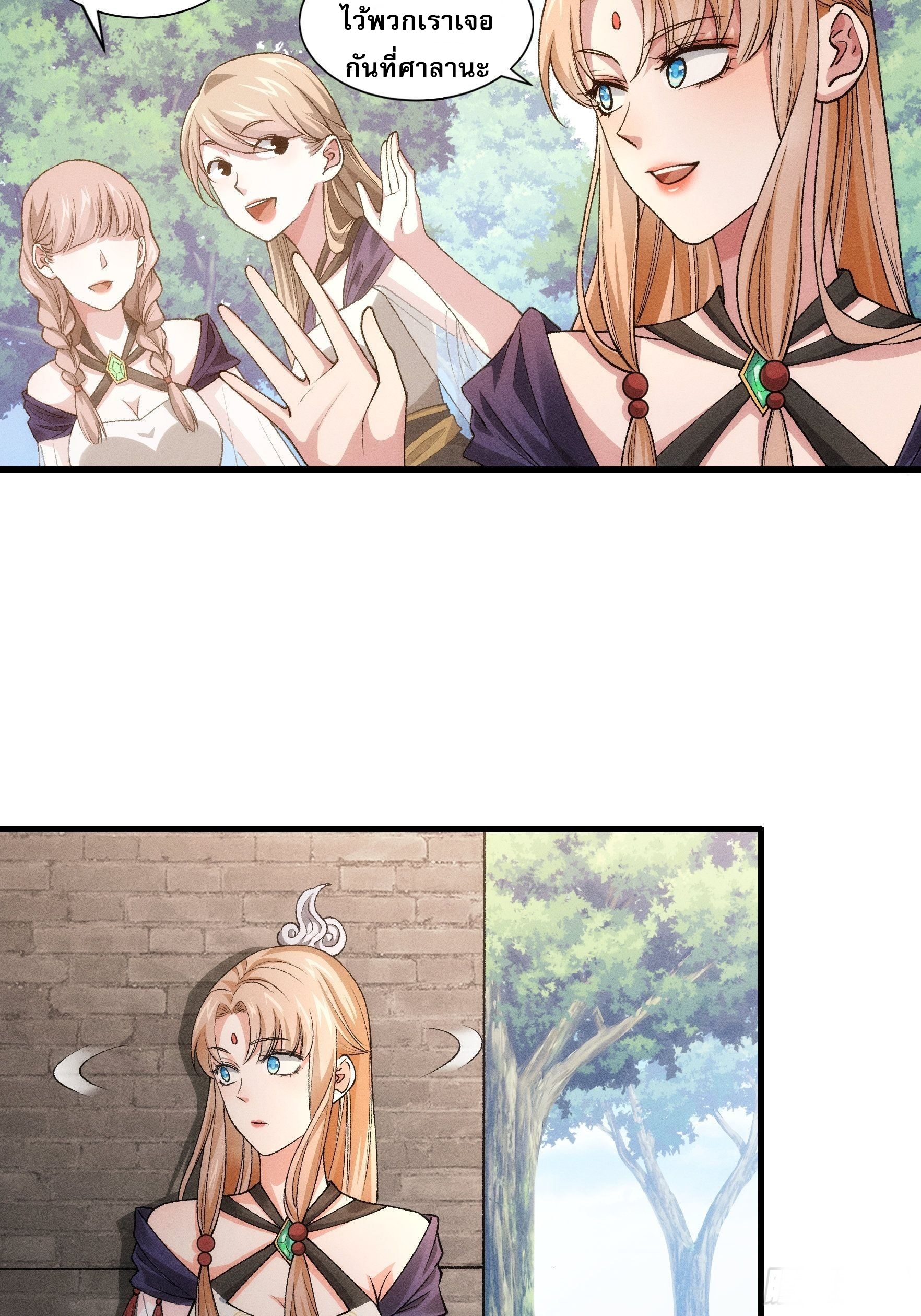 ข้าจะกำหนดชะตาตัวเอง ทันจีน ตอนที่ 30 หน้า 15