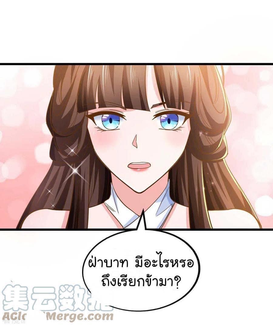ระบบโครตเกรียน คะแนนล้านล้าน (ฮาเร็ม) ตอนที่ 74 หน้า 23