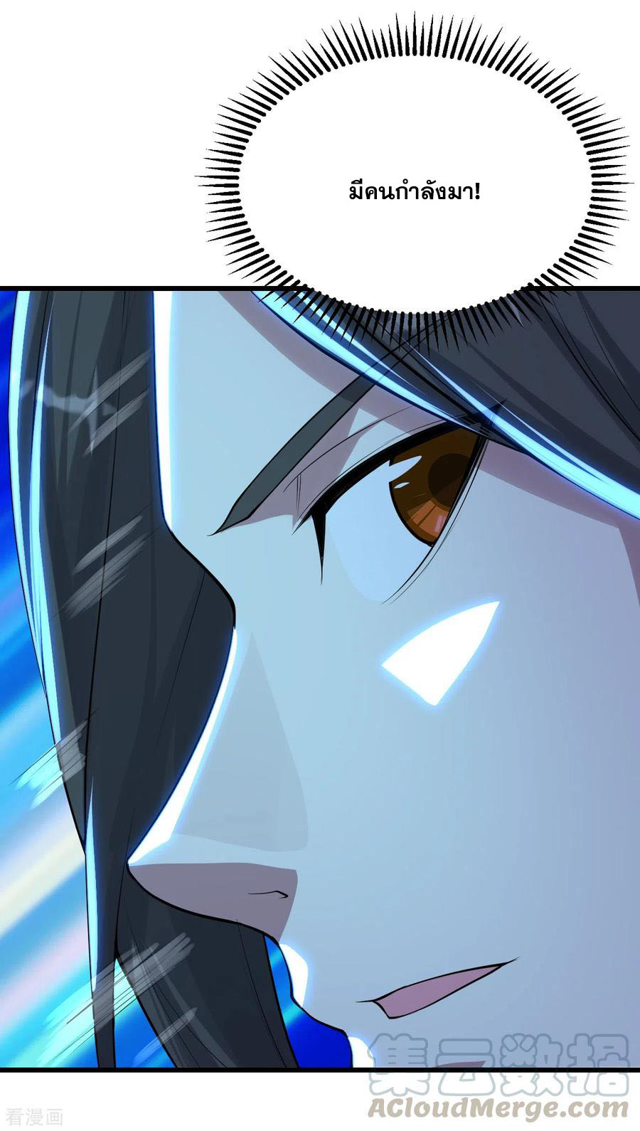 เทพอสูรสยบฟ้า ตอนที่ 157 หน้า 15