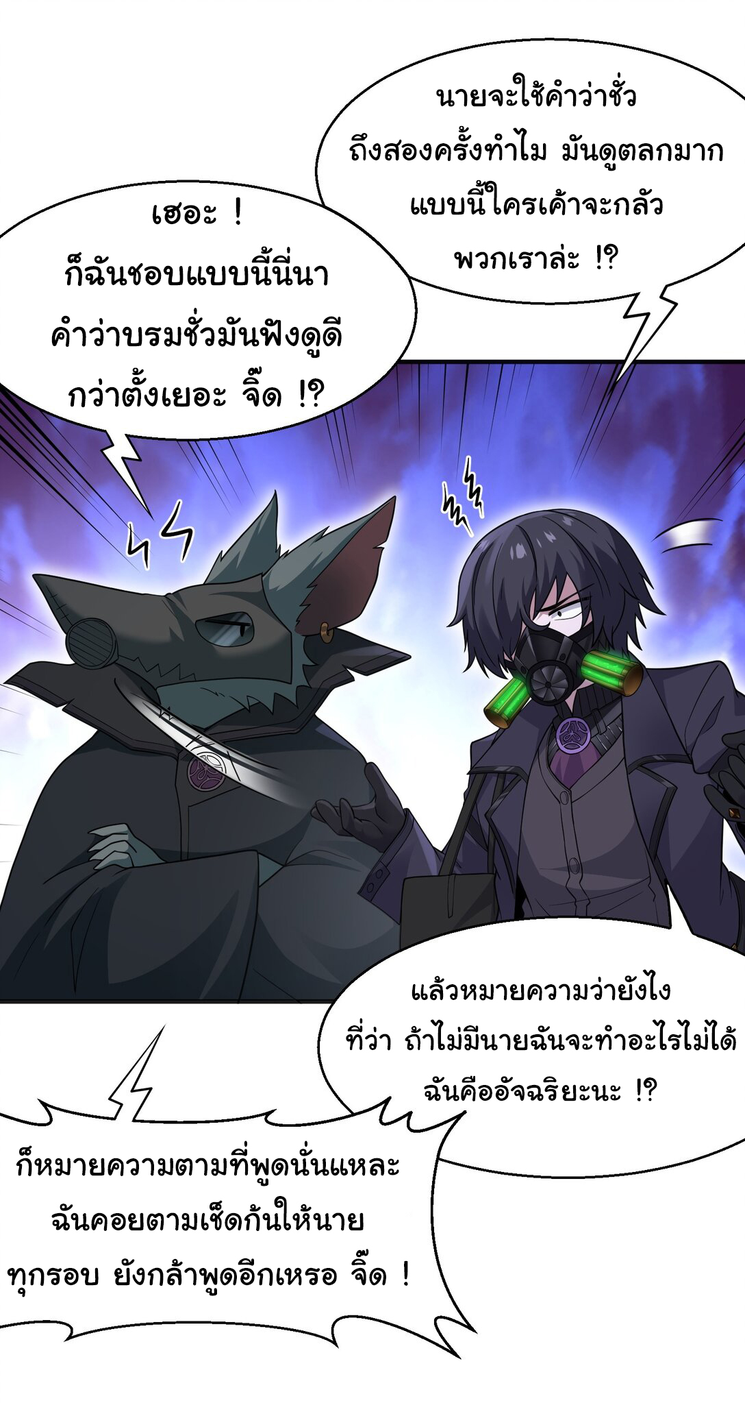อัจฉริยะสุดชั่วร้ายสายแปรธาตุ ตอนที่ 3 หน้า 4