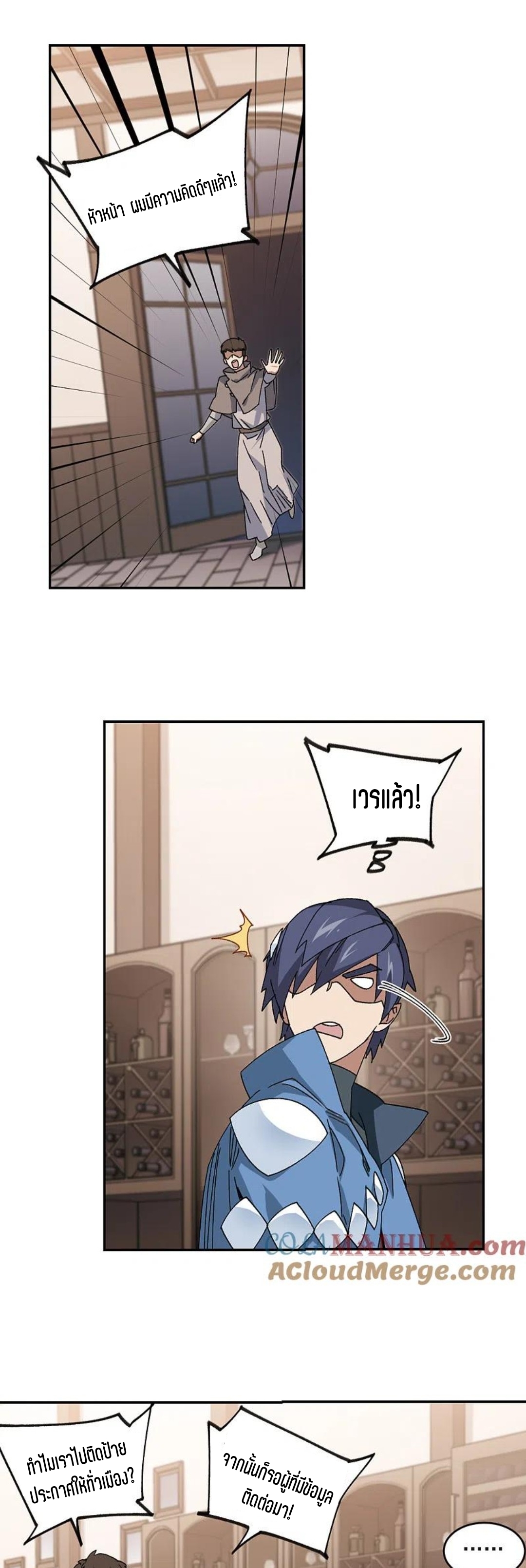 จอมเวทย์กังฟู ตอนที่ 122 หน้า 27