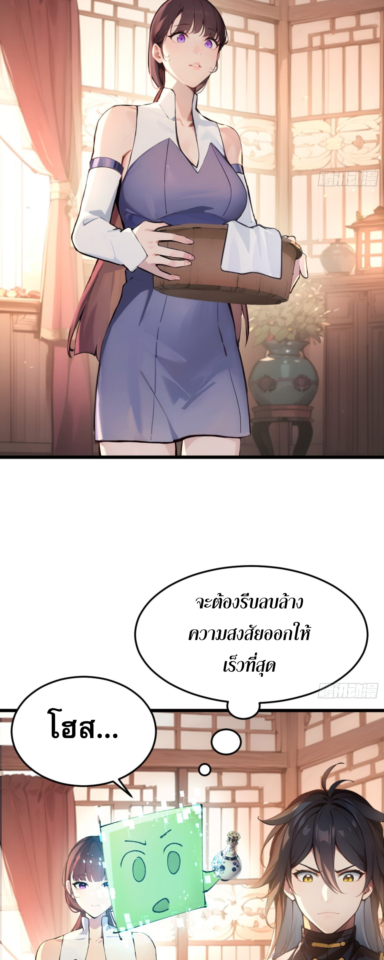 เจ้าช่วยแกล้งทำเป็นฝึกสักหน่อยจะได้ไหม ข้าขอร้อง！ ตอนที่ 3 หน้า 10