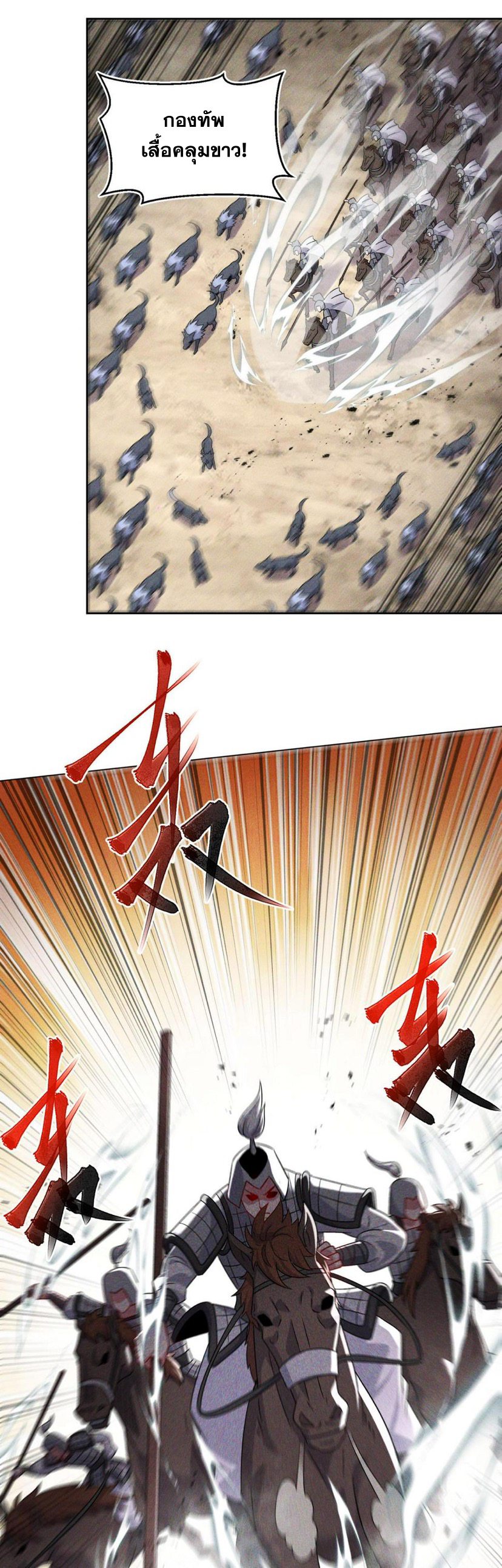 ข้ามีระบบที่สามารถอัญเชิญเทพและปีศาจได้ ตอนที่ 63 หน้า 15