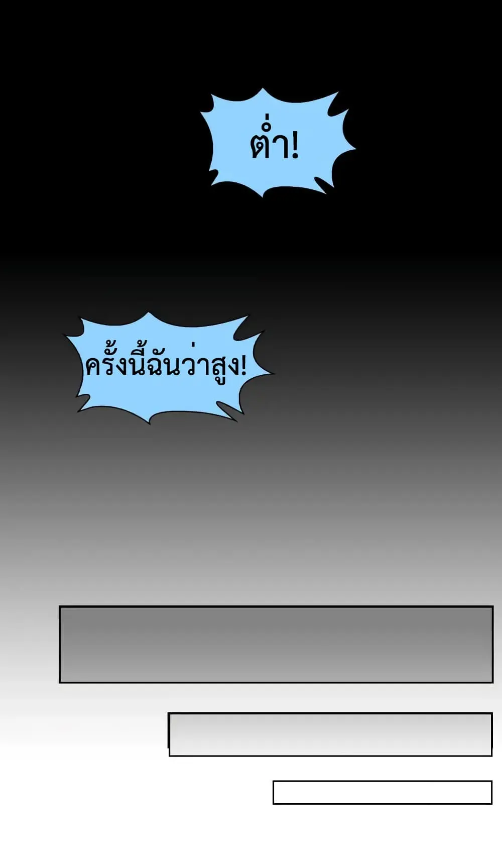 ฉันเป็นอัจฉริยะที่ไม่มีใครเอาชนะได้ ตอนที่ 17 หน้า 35