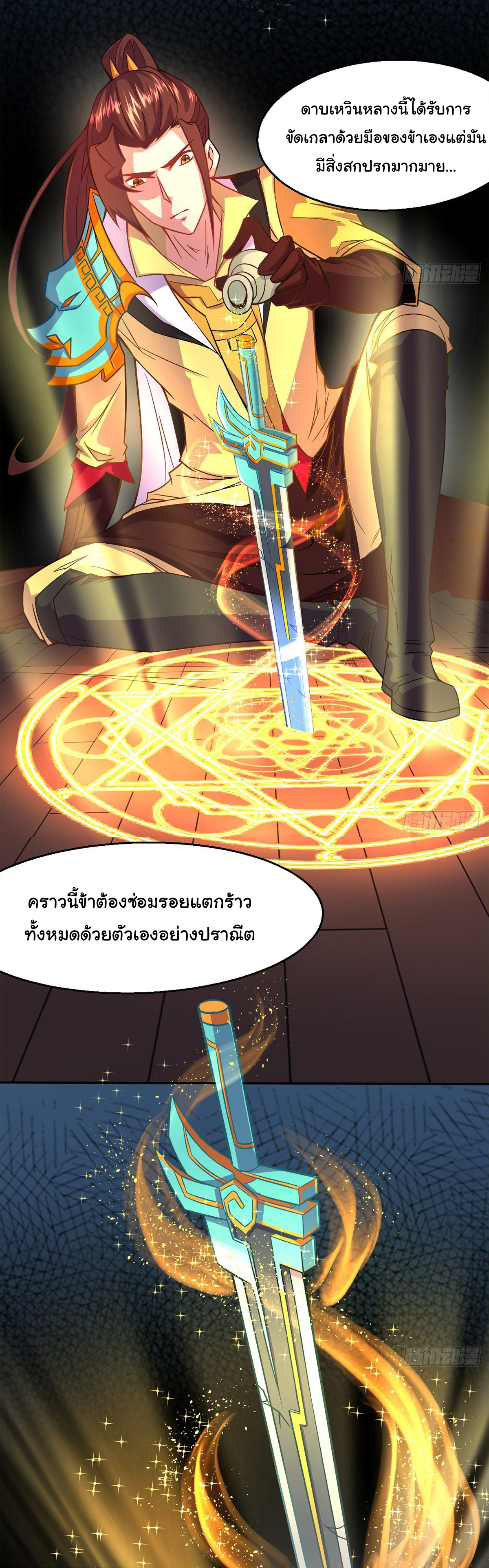 The god of war is reborn to avenge ตอนที่ 9 หน้า 2