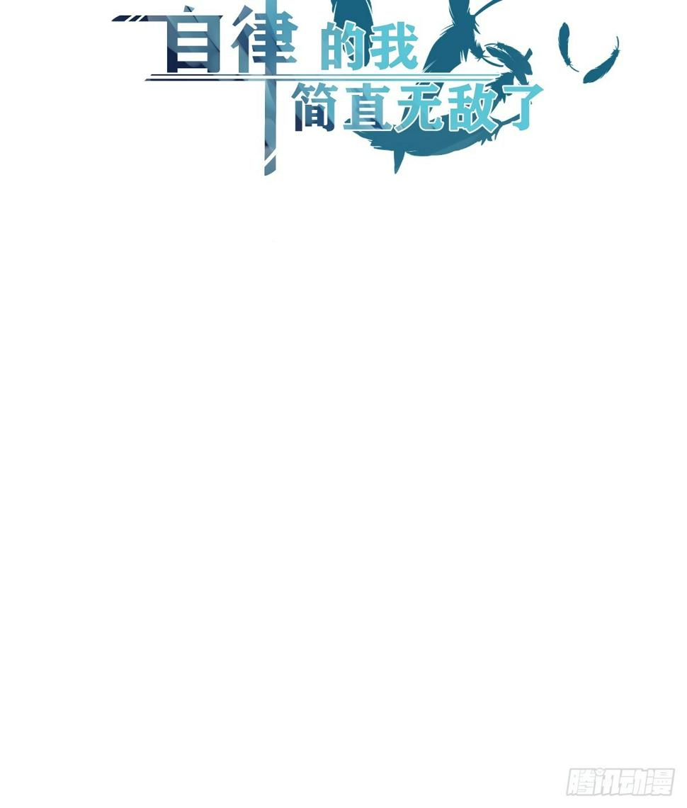 บังคับใจตัวเองก็ไร้เทียมทานได้ ตอนที่ 7 หน้า 43