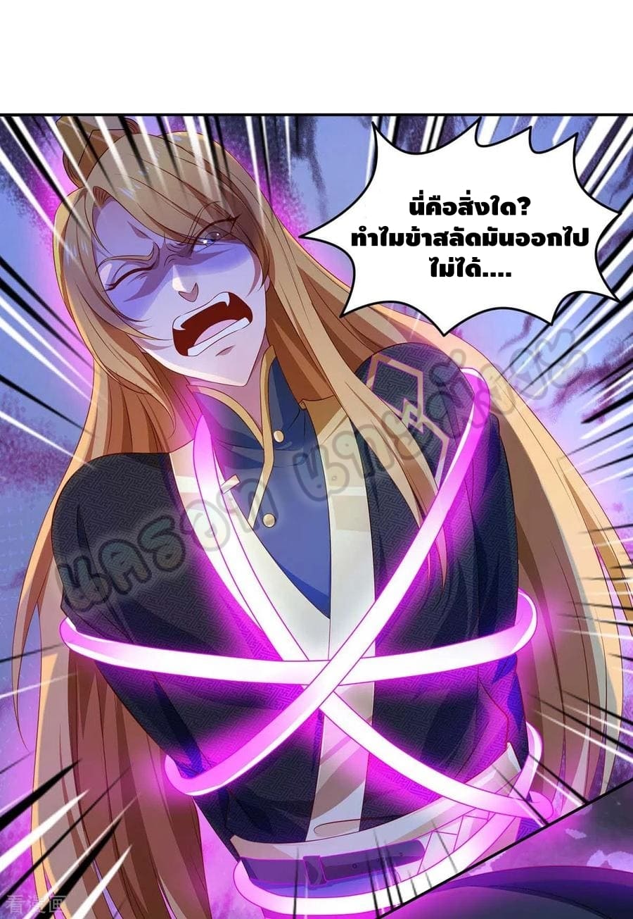 million skill points ตอนที่ 50 หน้า 16