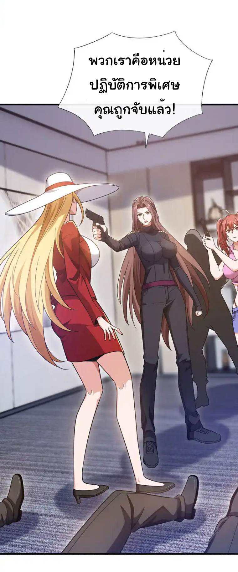 Chu Chen, the trash son-in-law ตอนที่ 129 หน้า 24