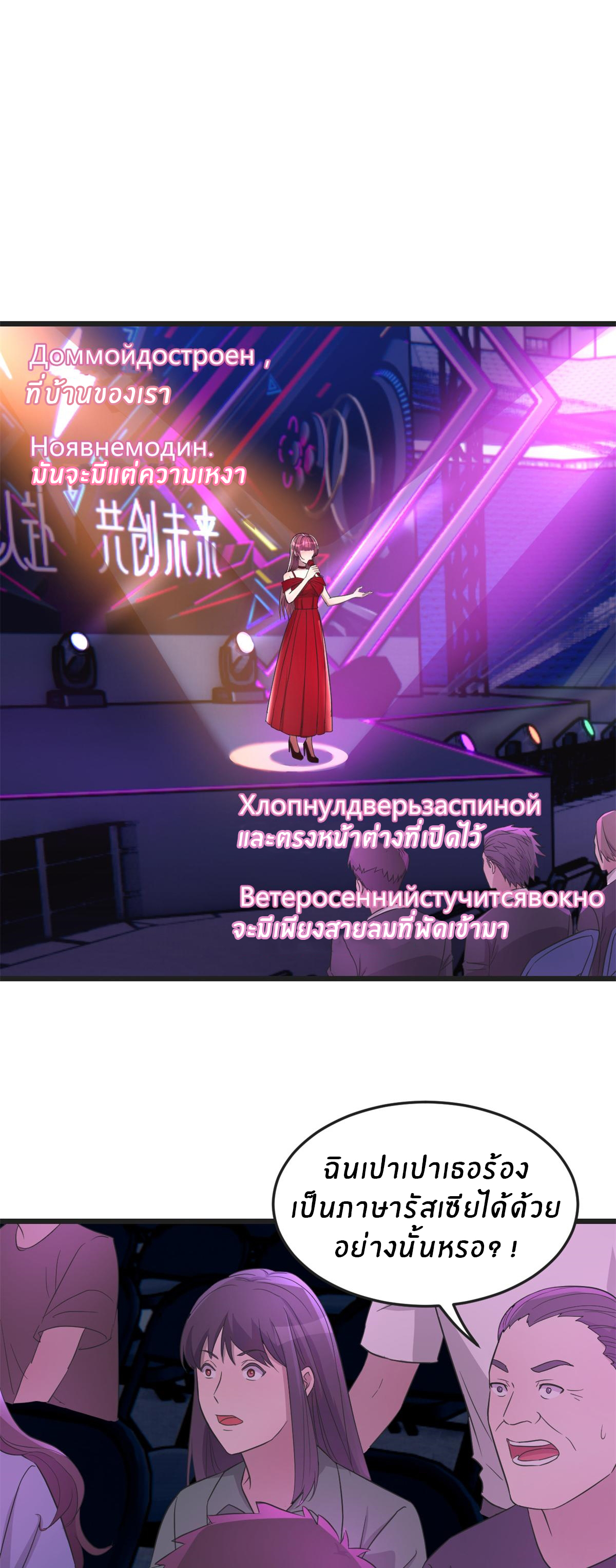 พี่สาวอยากเล่นคุณ ตอนที่ 166 หน้า 10