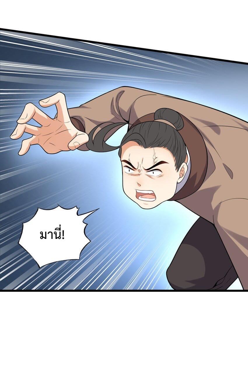 กลับชาติมาเกิดใหม่เเก้เเค้นศิษย์เนรคุณ (ศิษย์เบิ้มๆ) ตอนที่ 6 หน้า 20