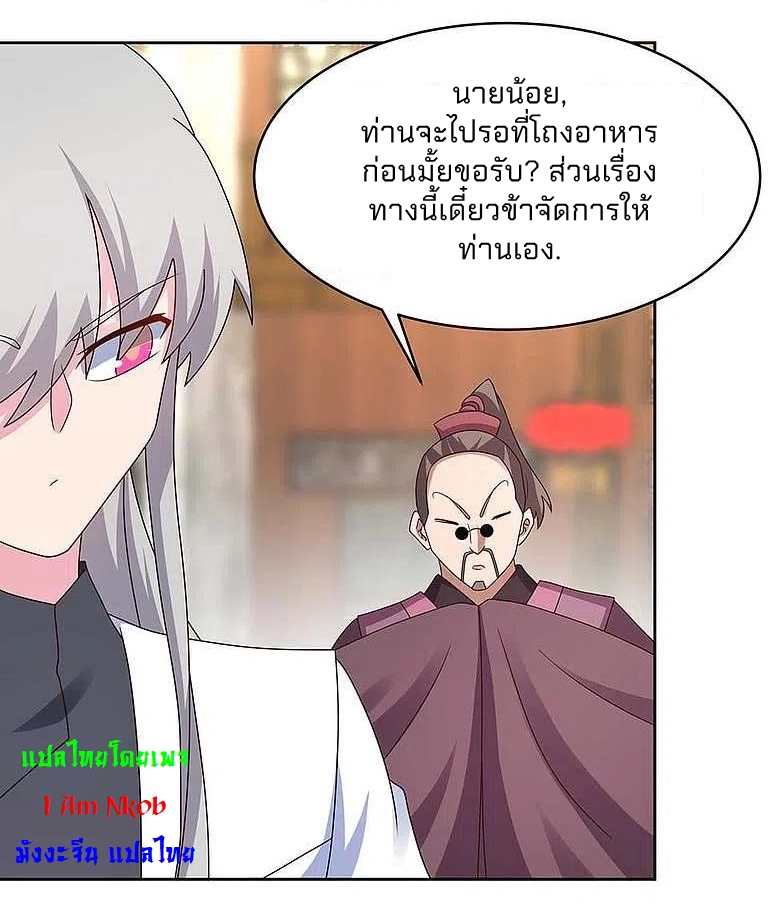 Above All Gods เทพยุทธเหนือเทวะ ตอนที่ 256 หน้า 10