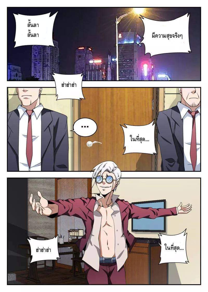 Xie wen dong ตอนที่ 42 หน้า 14