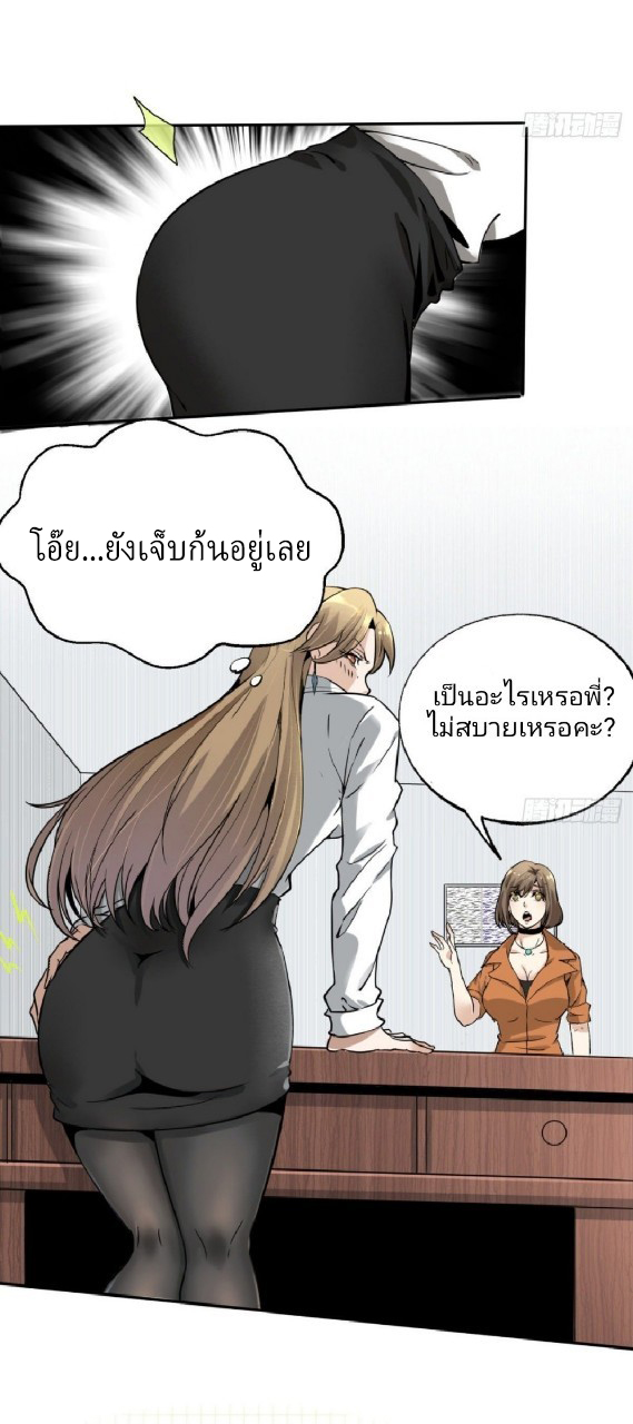 ยอดคนอัจฉริยะ ซุปเปอร์ไวรัสกลายพันธุ์ ตอนที่ 2 หน้า 41