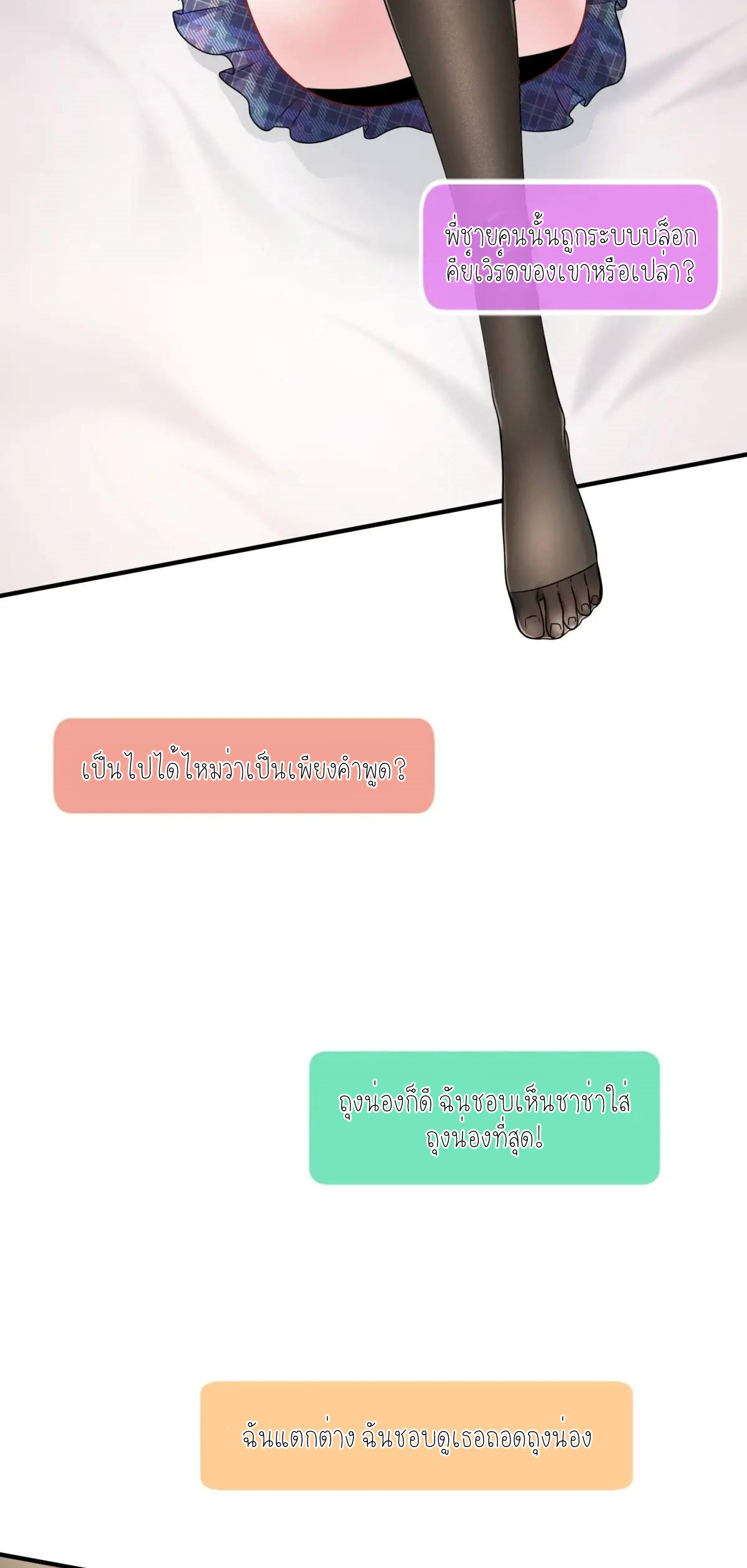 ผมไปเกาะสาวสวยกิน, แต่ตอนนี้ฉันเป็นคนร่ำรวยแล้ว~ ตอนที่ 59 หน้า 43