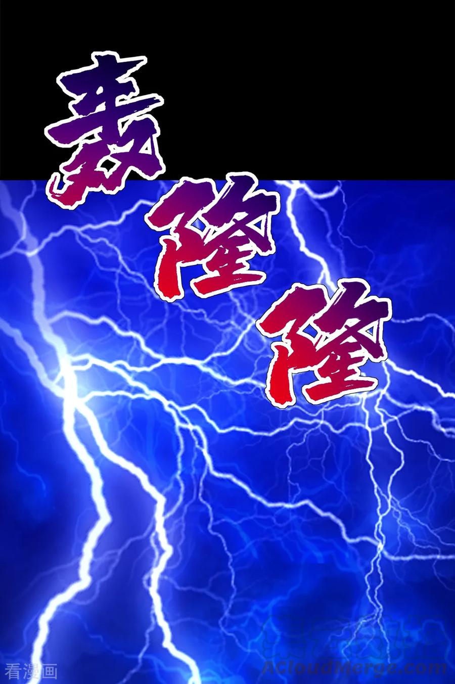 เทพอสูรสยบฟ้า ตอนที่ 83 หน้า 9