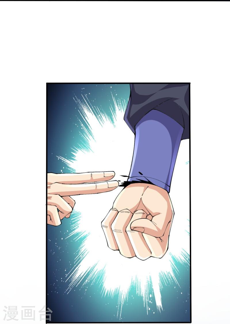 ผู้ขัดเกลาร่างกายที่แข็งแกร่งที่สุดในประวัติศาสตร์ ตอนที่ 154 หน้า 34