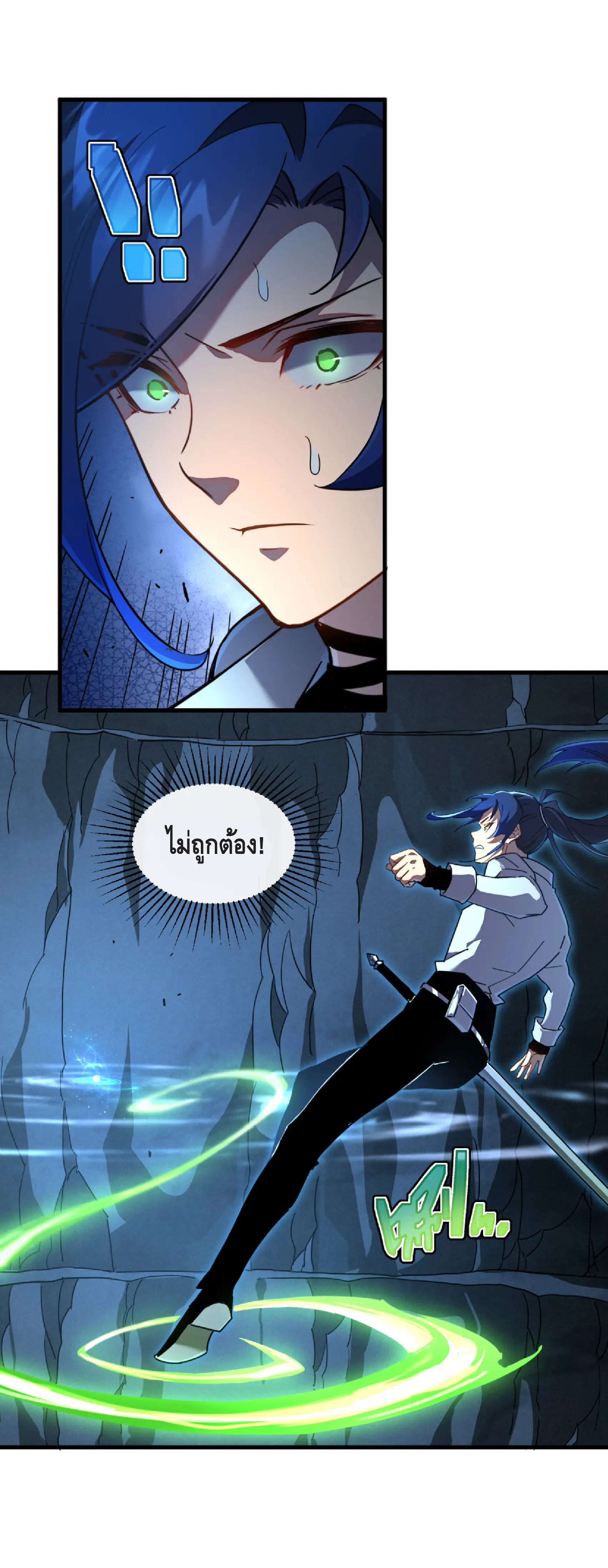 เทพขวาน: เส้นทางไร้พ่าย ตอนที่ 9 หน้า 6