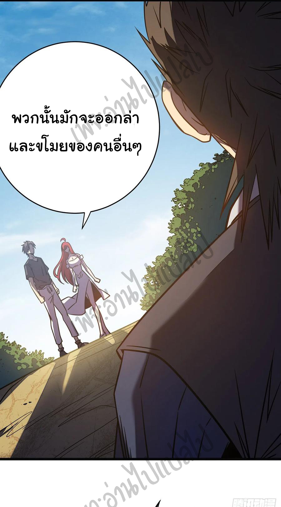 I killed the gods in another world ตอนที่ 9 หน้า 28