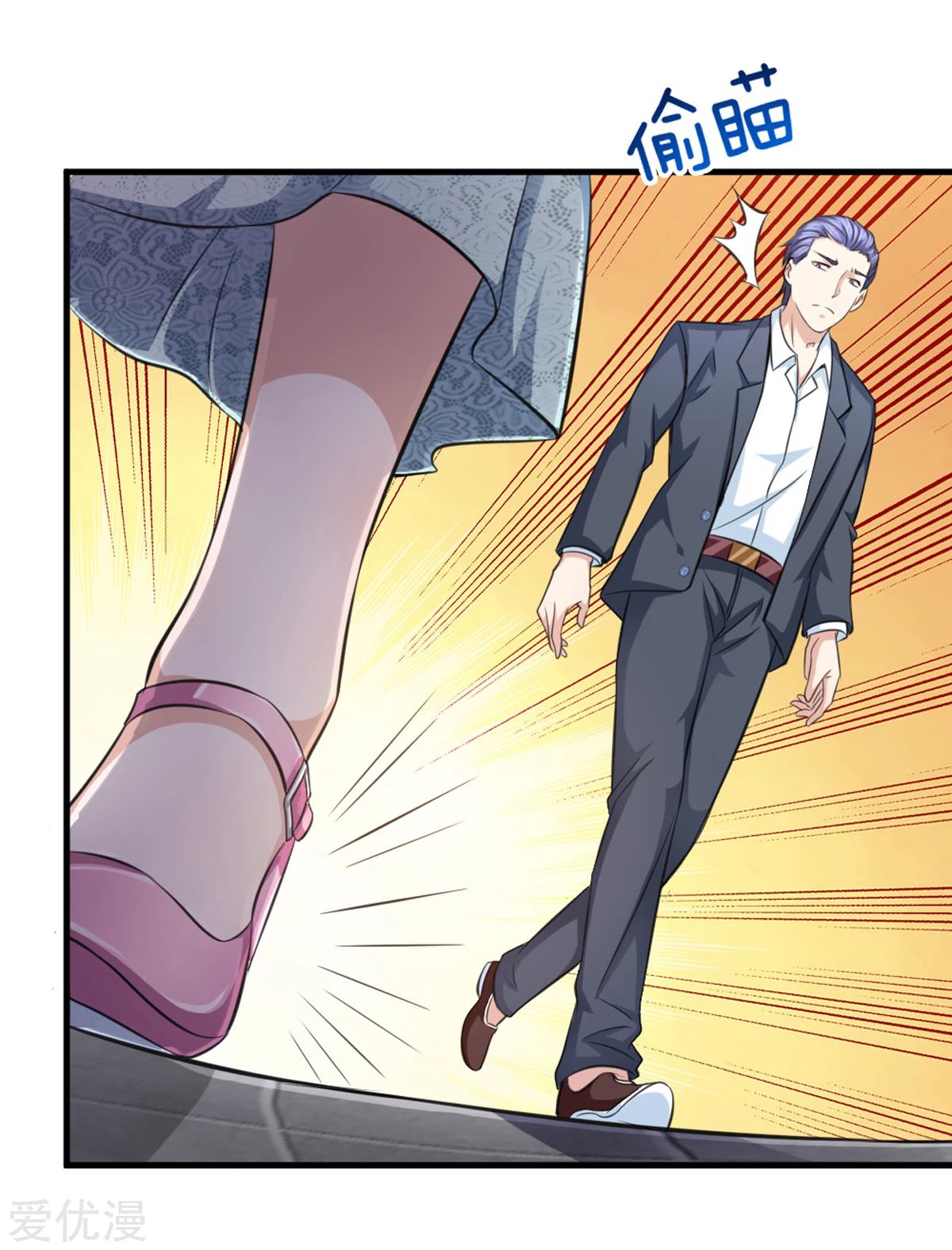 สุดยอดปรมาจารย์มีด ตอนที่ 124 หน้า 12