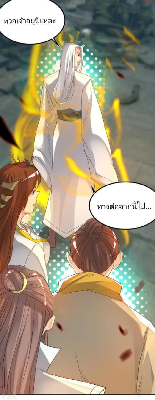 Reversal of God King ตอนที่ 64 หน้า 25