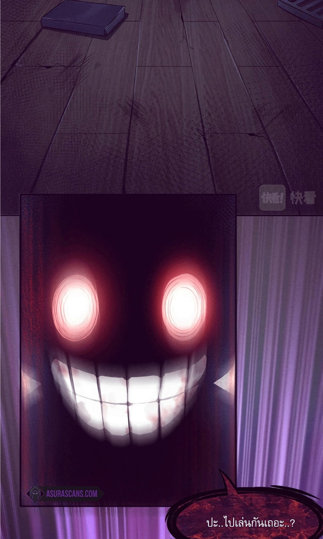 The Frenzy Of Evolution ตอนที่ 4 หน้า 10