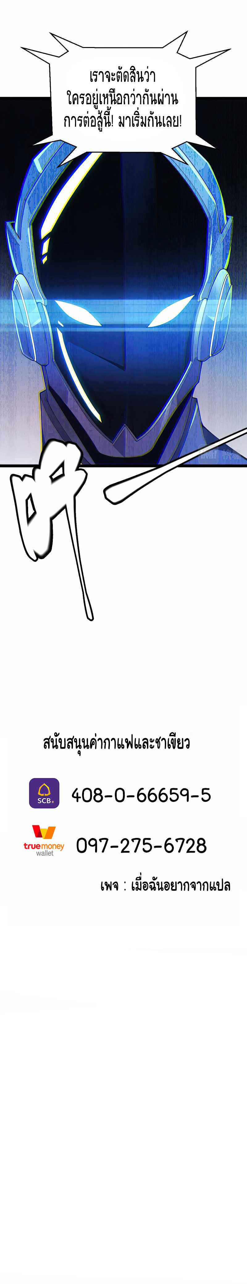 The Game That I Came From ตอนที่ 99 หน้า 8