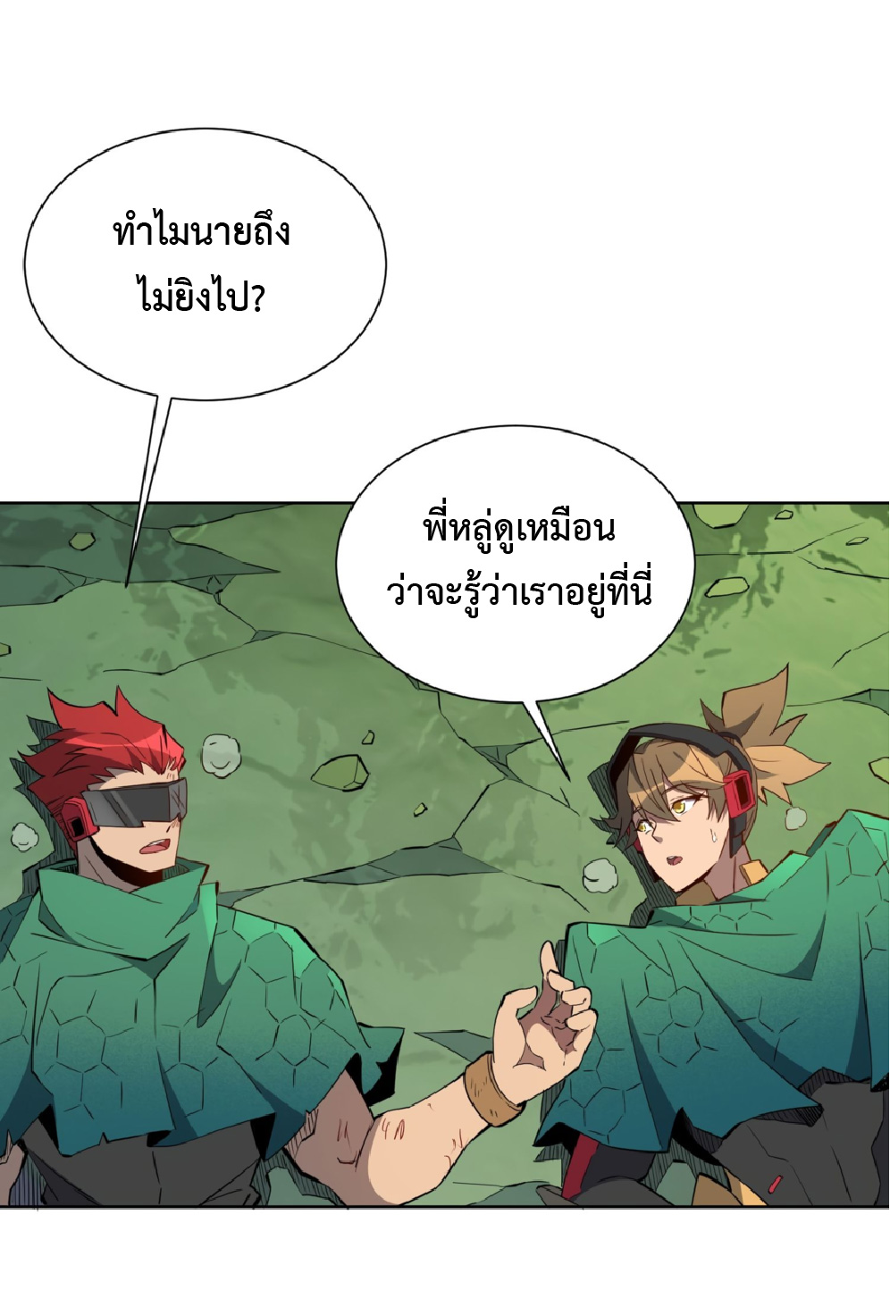 The People On Earth Are Too Ferocious ตอนที่ 183 หน้า 38