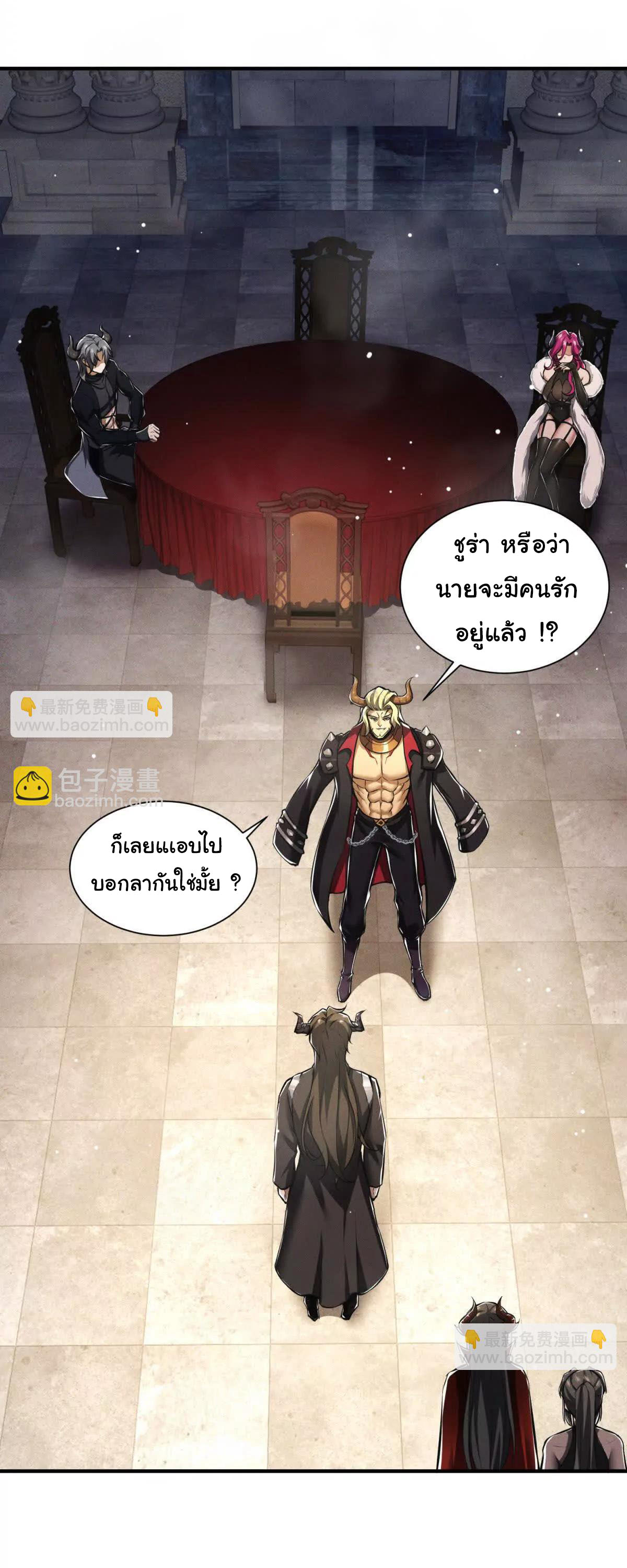 อัพเลเวลสุดขีดเพราะฉันคือจ้าวแห่งภัยพิบัติ ( I escalated with calamity ) ตอนที่ 9 หน้า 4