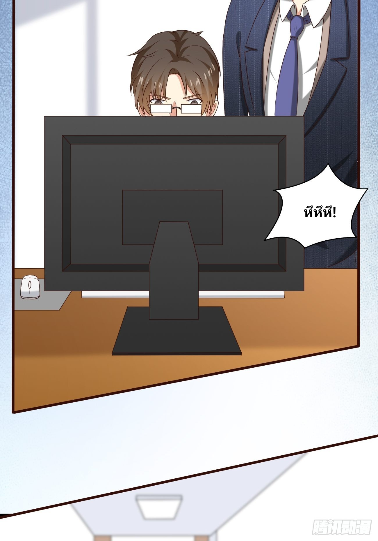 ฉันสุ่มตัวตนใหม่ทุกสัปดาห์ ตอนที่ 12 หน้า 19