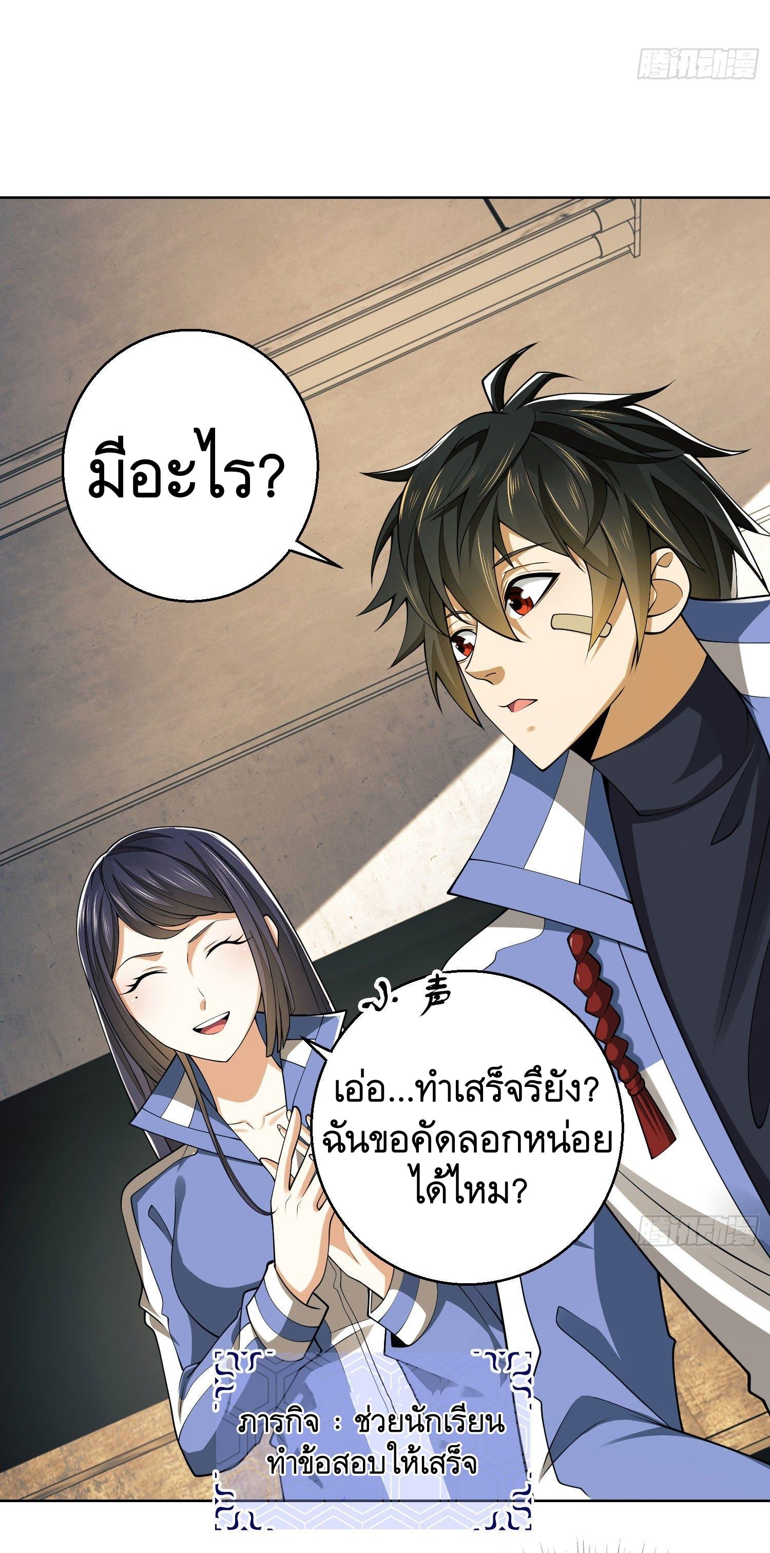 THE FIRST ORDER ตอนที่ 84 หน้า 8