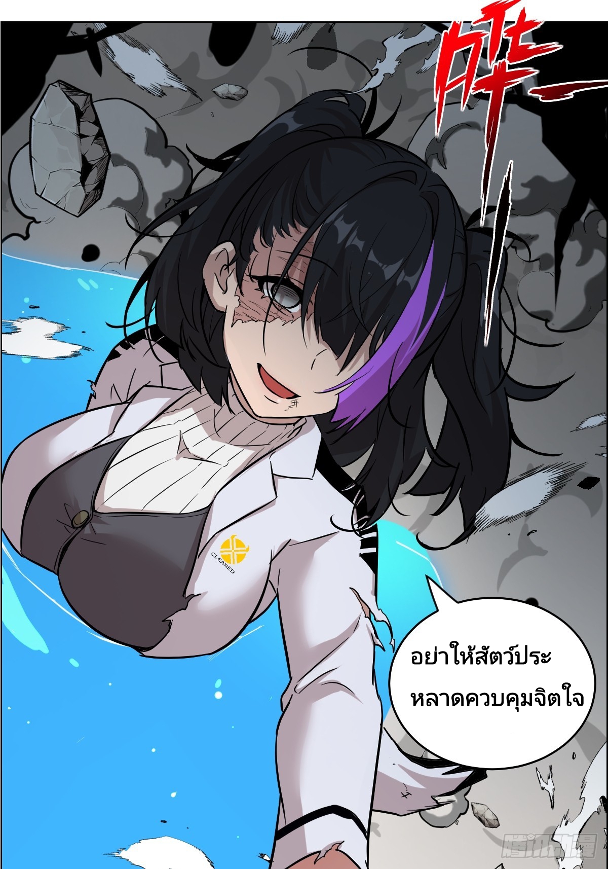 Left Handed Mutation แขนซ้ายของฉันเกิดการกลายพันธุ์ ตอนที่ 1 หน้า 35