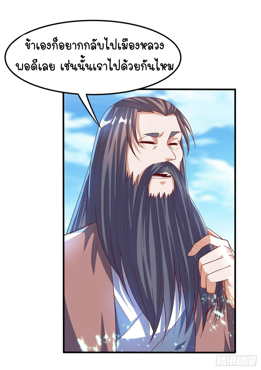 Wu ni ตอนที่ 69 หน้า 38